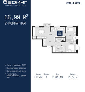2-к квартира, вторичка, 67м2, 2/24 этаж