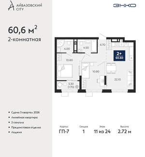 2-к квартира, вторичка, 61м2, 11/24 этаж