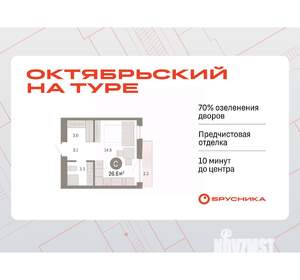 Студия квартира, вторичка, 27м2, 8/8 этаж