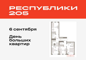 3-к квартира, вторичка, 84м2, 2/17 этаж