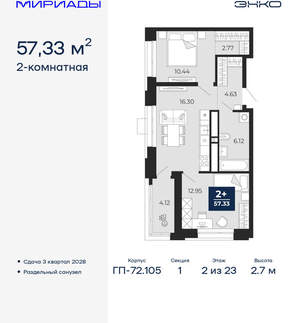2-к квартира, вторичка, 57м2, 2/24 этаж