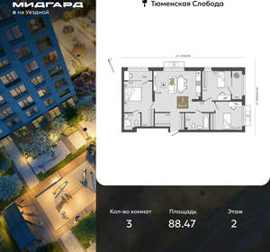 3-к квартира, вторичка, 88м2, 2/15 этаж