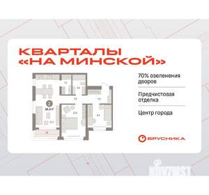 2-к квартира, вторичка, 67м2, 5/7 этаж
