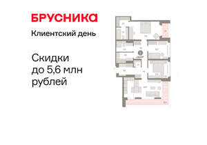 3-к квартира, вторичка, 116м2, 3/16 этаж