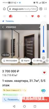 1-к квартира, вторичка, 32м2, 5/5 этаж