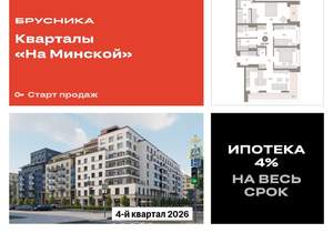 3-к квартира, вторичка, 116м2, 6/16 этаж