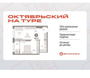 1-к квартира, вторичка, 49м2, 12/17 этаж