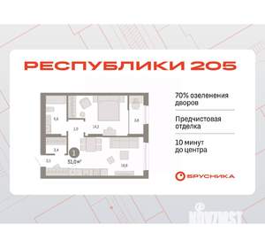 1-к квартира, вторичка, 51м2, 16/17 этаж