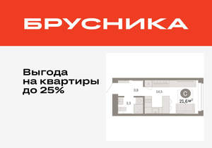 Студия квартира, вторичка, 22м2, 6/16 этаж