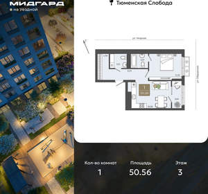 1-к квартира, вторичка, 51м2, 3/15 этаж