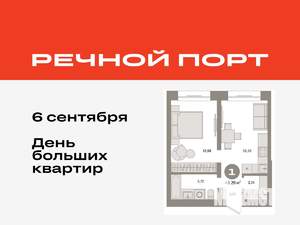 1-к квартира, вторичка, 43м2, 2/8 этаж