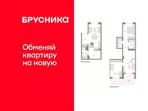 2-к квартира, вторичка, 105м2, 1/9 этаж