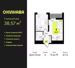 1-к квартира, вторичка, 39м2, 11/19 этаж