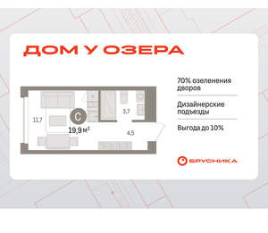 Студия квартира, вторичка, 20м2, 4/8 этаж
