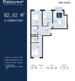 3-к квартира, вторичка, 82м2, 13/24 этаж