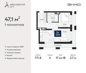 1-к квартира, вторичка, 47м2, 17/24 этаж