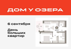 1-к квартира, вторичка, 43м2, 2/8 этаж