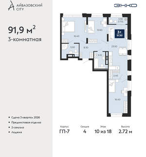 3-к квартира, вторичка, 92м2, 10/24 этаж