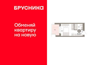 Студия квартира, вторичка, 23м2, 5/11 этаж