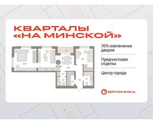 2-к квартира, вторичка, 71м2, 4/11 этаж