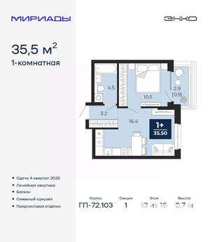 1-к квартира, вторичка, 36м2, 13/16 этаж
