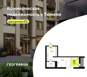 Студия квартира, вторичка, 39м2, 4/19 этаж