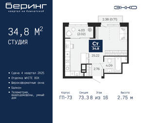 Студия квартира, вторичка, 35м2, 8/22 этаж