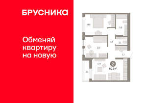 2-к квартира, сданный дом, 60м2, 9/17 этаж