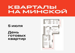 2-к квартира, вторичка, 79м2, 6/16 этаж