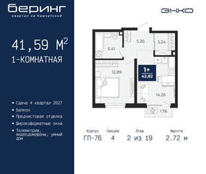 1-к квартира, вторичка, 42м2, 2/24 этаж
