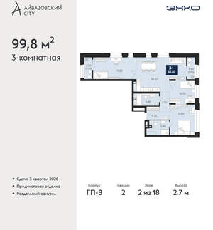 3-к квартира, вторичка, 100м2, 2/24 этаж