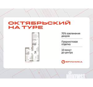 2-к квартира, вторичка, 63м2, 4/17 этаж