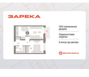 1-к квартира, вторичка, 45м2, 4/16 этаж