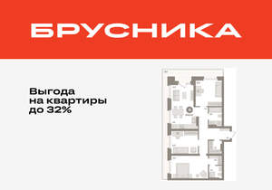 3-к квартира, вторичка, 105м2, 8/9 этаж