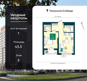 1-к квартира, вторичка, 44м2, 3/17 этаж