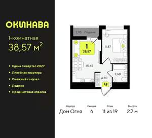1-к квартира, вторичка, 39м2, 11/19 этаж