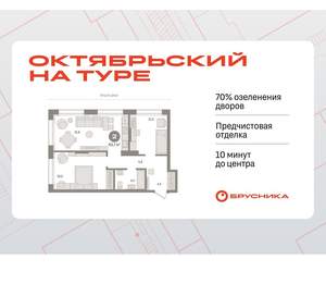 2-к квартира, вторичка, 64м2, 4/17 этаж