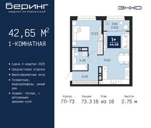 1-к квартира, вторичка, 43м2, 16/22 этаж