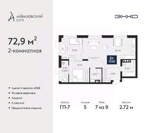 2-к квартира, вторичка, 73м2, 7/24 этаж
