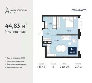 1-к квартира, вторичка, 45м2, 2/24 этаж