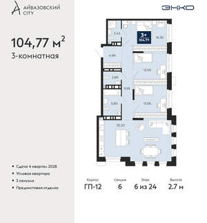 3-к квартира, вторичка, 105м2, 6/24 этаж