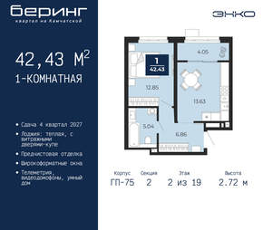 1-к квартира, вторичка, 42м2, 2/24 этаж