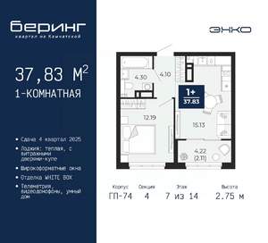 1-к квартира, вторичка, 38м2, 7/14 этаж