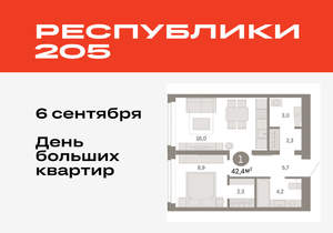 1-к квартира, вторичка, 42м2, 8/16 этаж