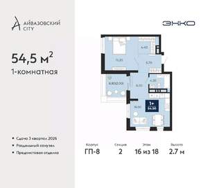 1-к квартира, вторичка, 55м2, 16/24 этаж