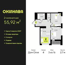 2-к квартира, вторичка, 56м2, 3/16 этаж