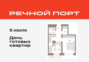 1-к квартира, вторичка, 41м2, 6/8 этаж