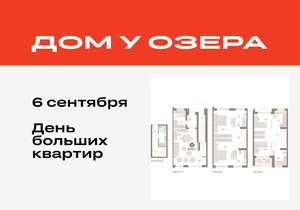 4-к квартира, вторичка, 154м2, 1/8 этаж