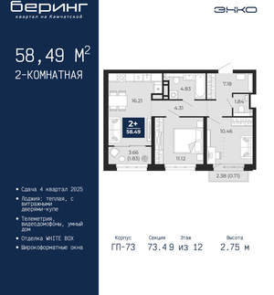2-к квартира, вторичка, 58м2, 9/22 этаж