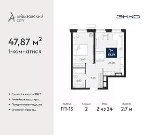 1-к квартира, вторичка, 48м2, 2/24 этаж